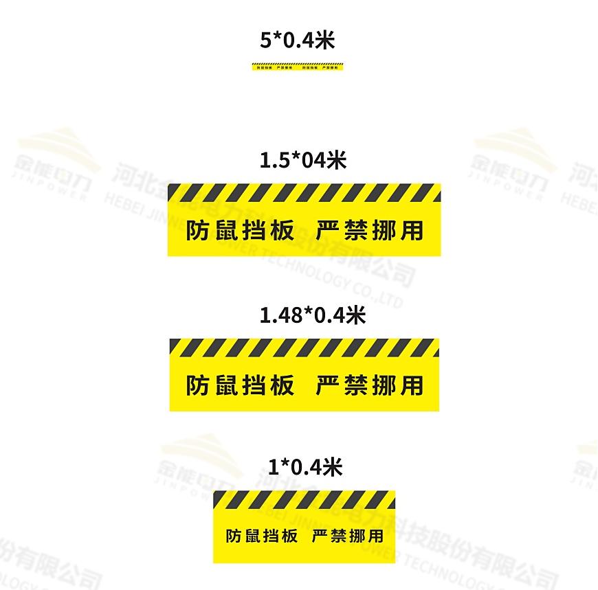 擋鼠板設(shè)計圖案例2