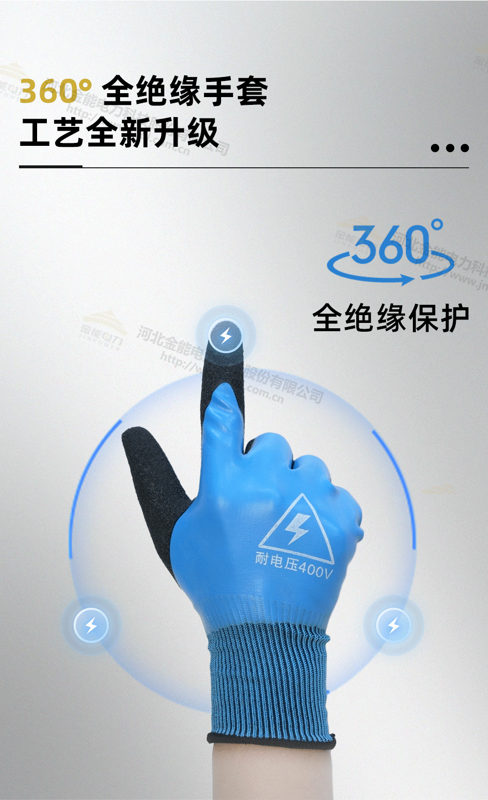 400V手套詳情+水印_05.png