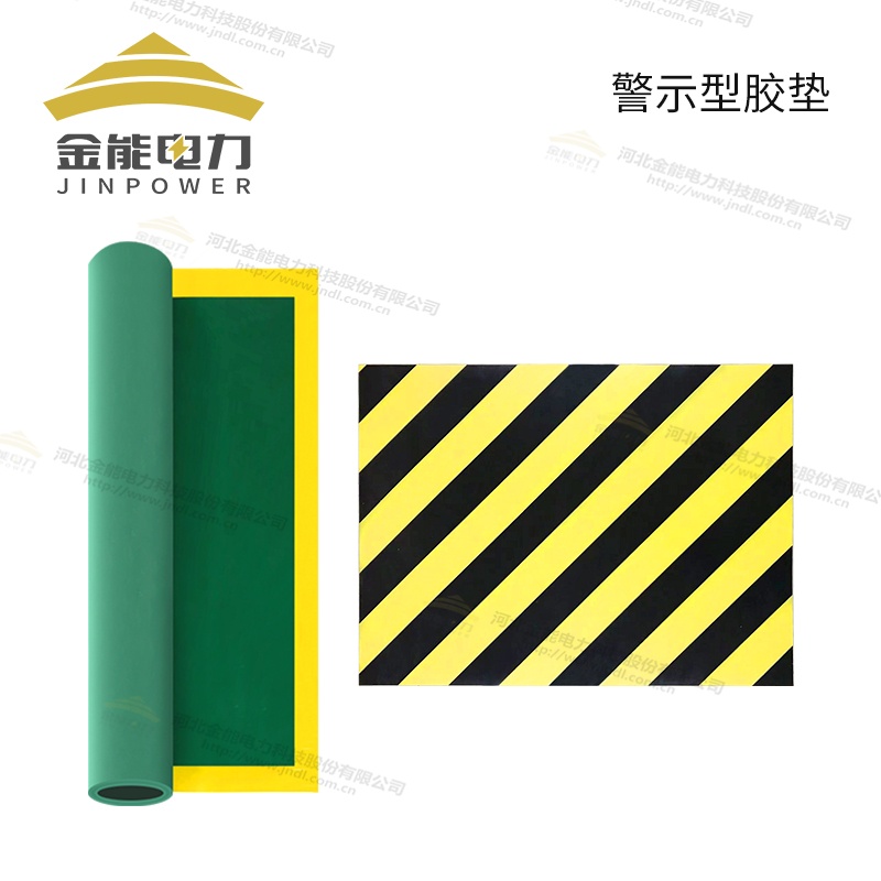 環保型平面/防滑/警示/印字絕緣橡膠墊（3-12mm），可定制