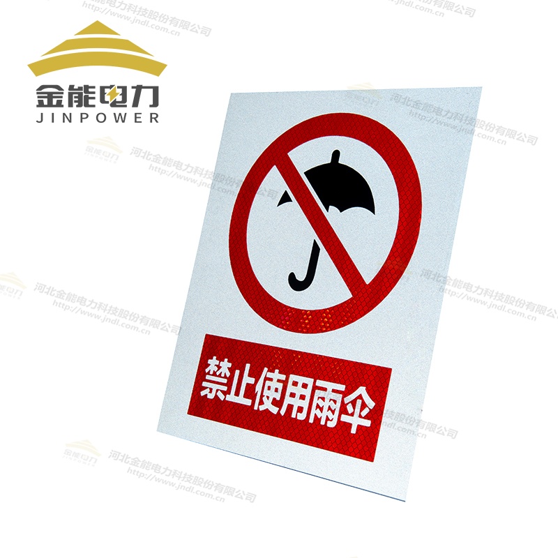 安全標志牌|警示牌多種材質(zhì)及工藝（按需定制|免費設計）