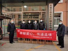 “奉獻(xiàn)愛心，傳遞溫情” 金能電力向石家莊抗疫一線捐贈(zèng)防疫物資